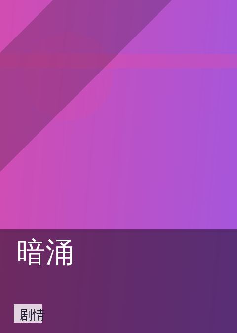 小视频 快讯配图 01