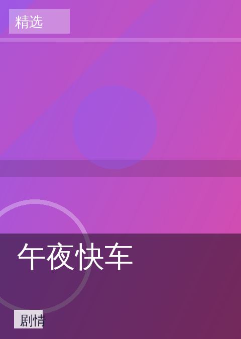 小视频 快讯配图 09