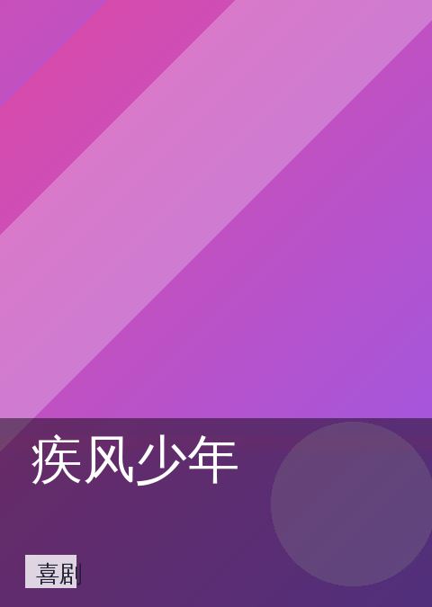 小视频 快讯配图 10